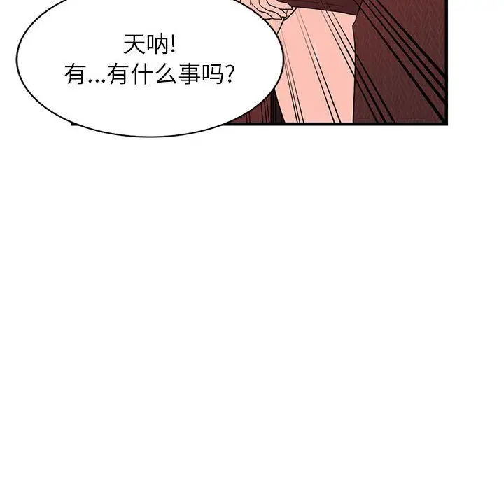 漫画《阔少的女仆们》第42话第44张图