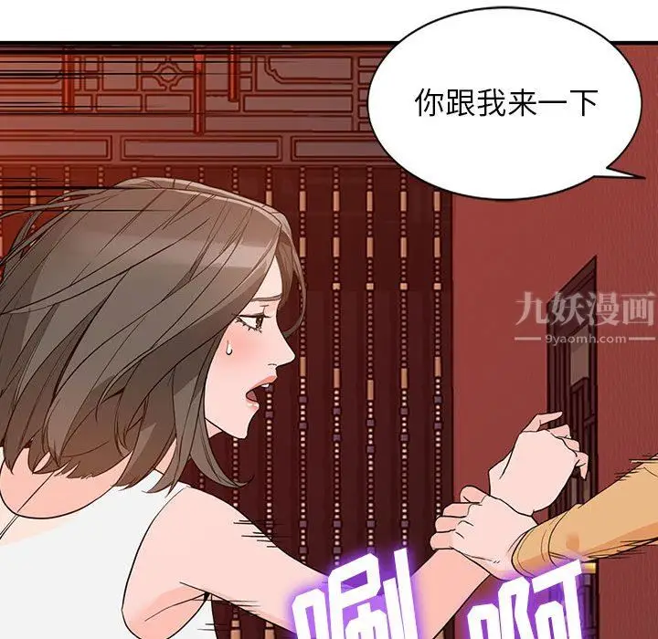 漫画《阔少的女仆们》第42话第45张图