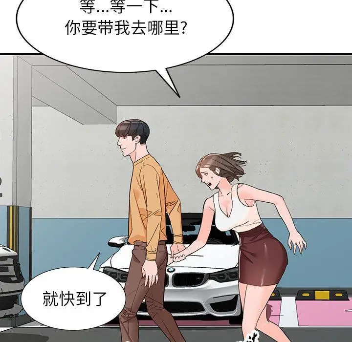 漫画《阔少的女仆们》第42话第49张图