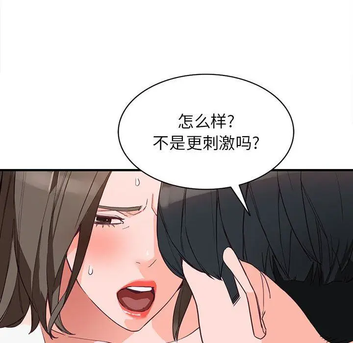 漫画《阔少的女仆们》第42话第57张图