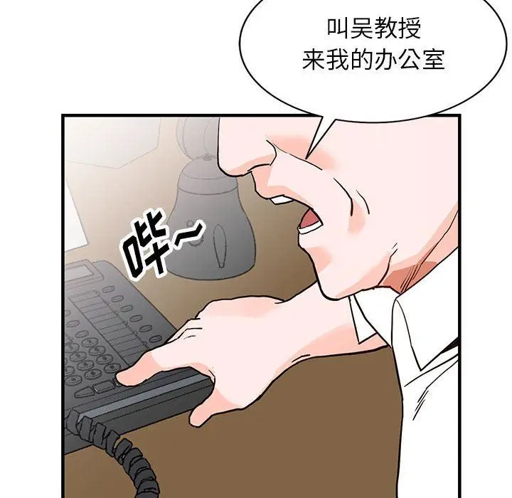 漫画《阔少的女仆们》第42话第6张图