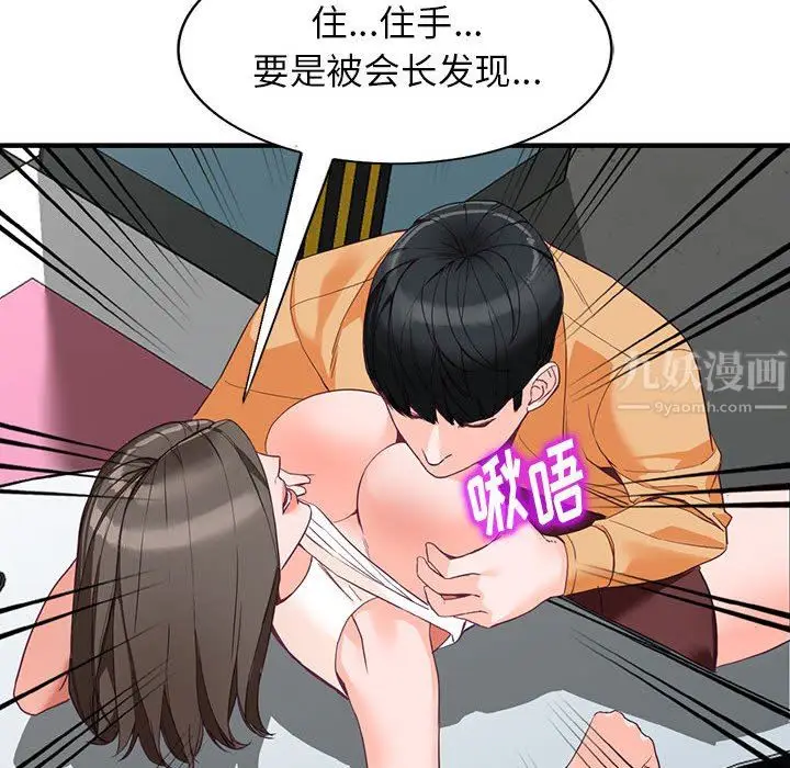 漫画《阔少的女仆们》第42话第64张图