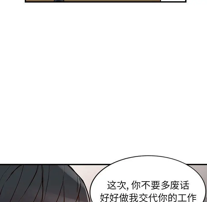 漫画《阔少的女仆们》第42话第7张图
