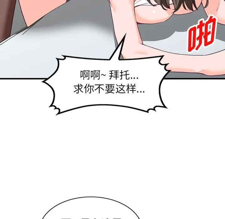 漫画《阔少的女仆们》第42话第71张图