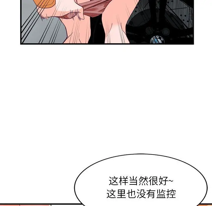 漫画《阔少的女仆们》第42话第73张图