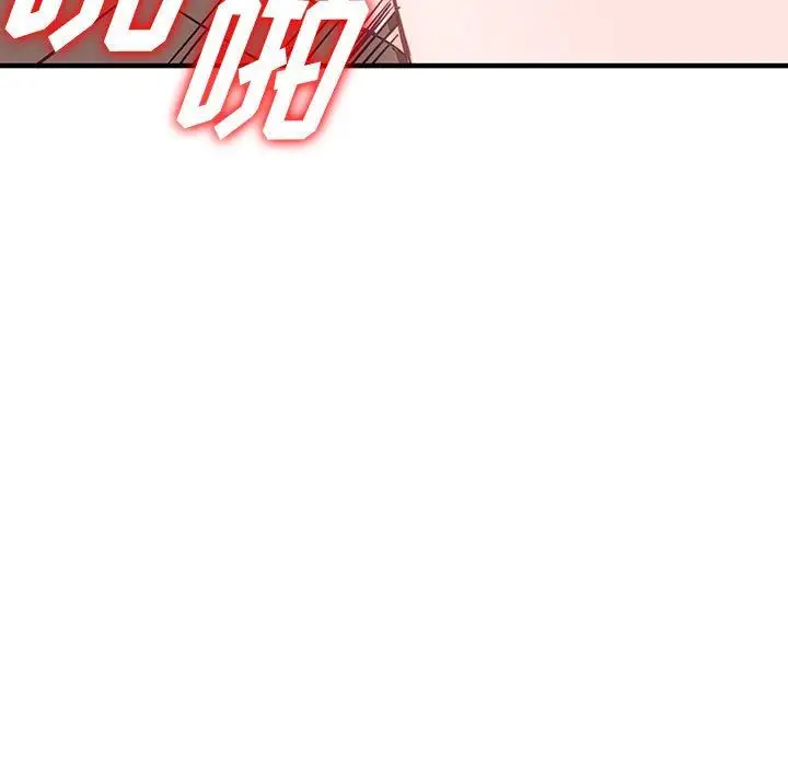 漫画《阔少的女仆们》第42话第88张图