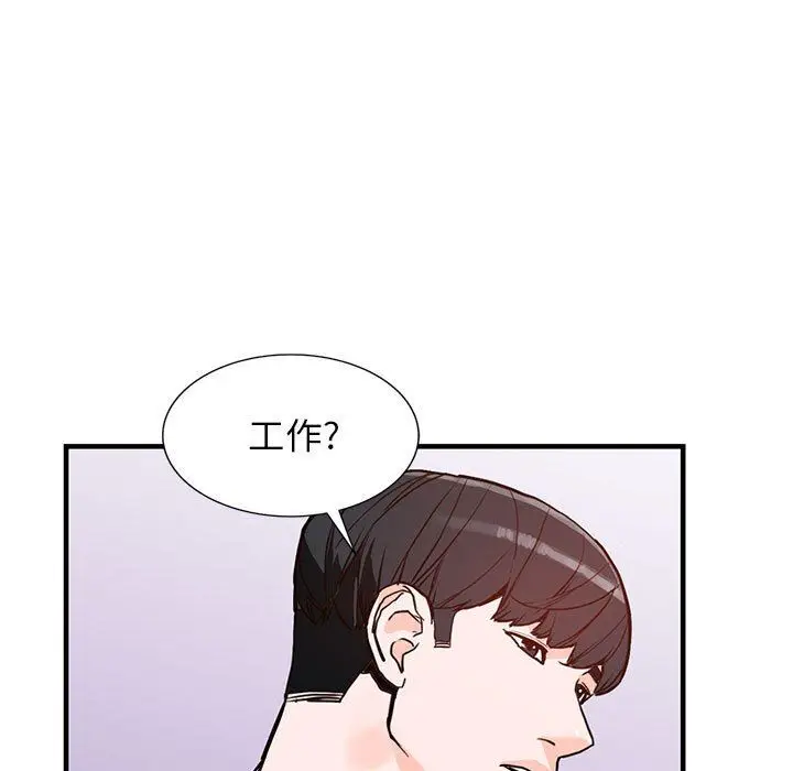 漫画《阔少的女仆们》第42话第9张图