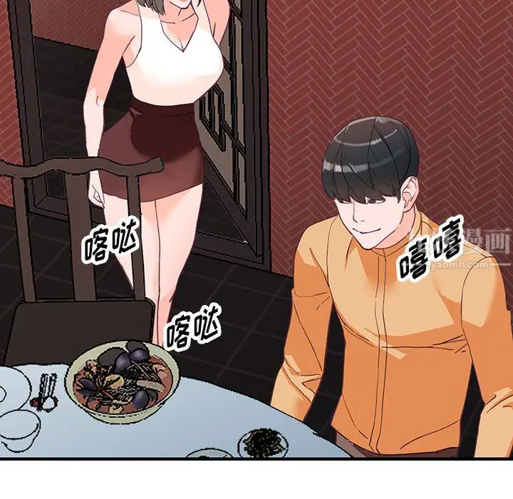 漫画《阔少的女仆们》第42话第94张图