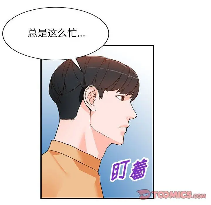 漫画《阔少的女仆们》第42话第99张图