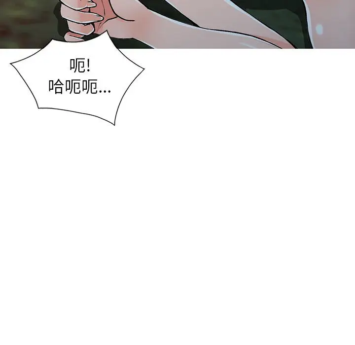 漫画《阔少的女仆们》第13话第101张图