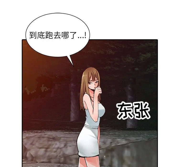 漫画《阔少的女仆们》第13话第106张图