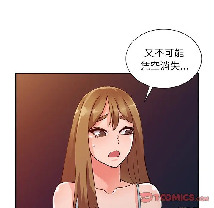 漫画《阔少的女仆们》第13话第108张图