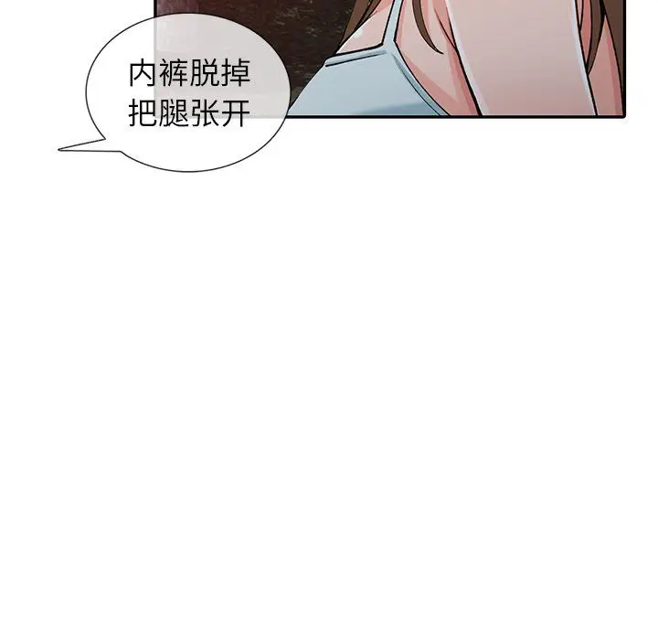 漫画《阔少的女仆们》第13话第111张图