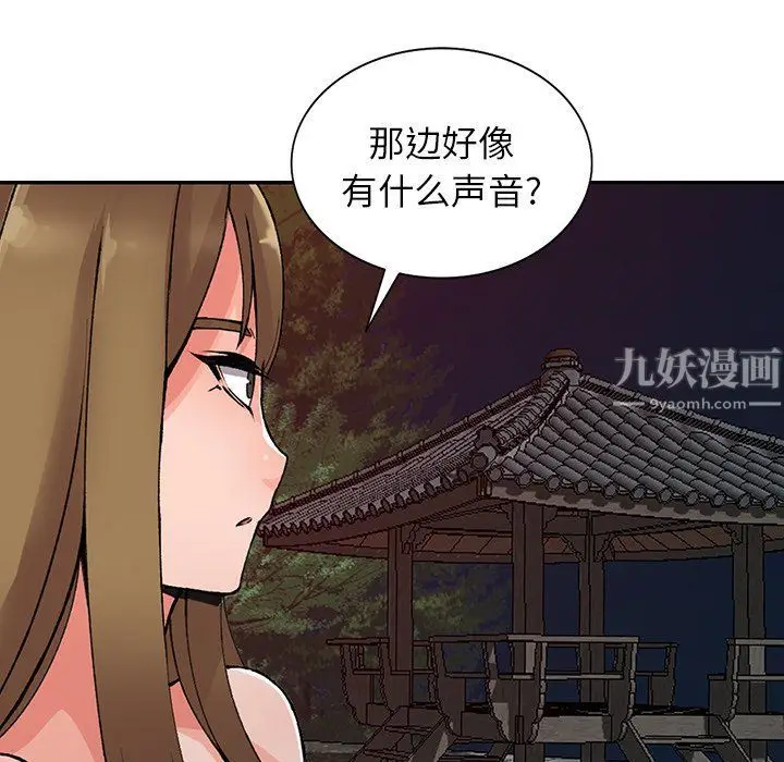 漫画《阔少的女仆们》第13话第112张图