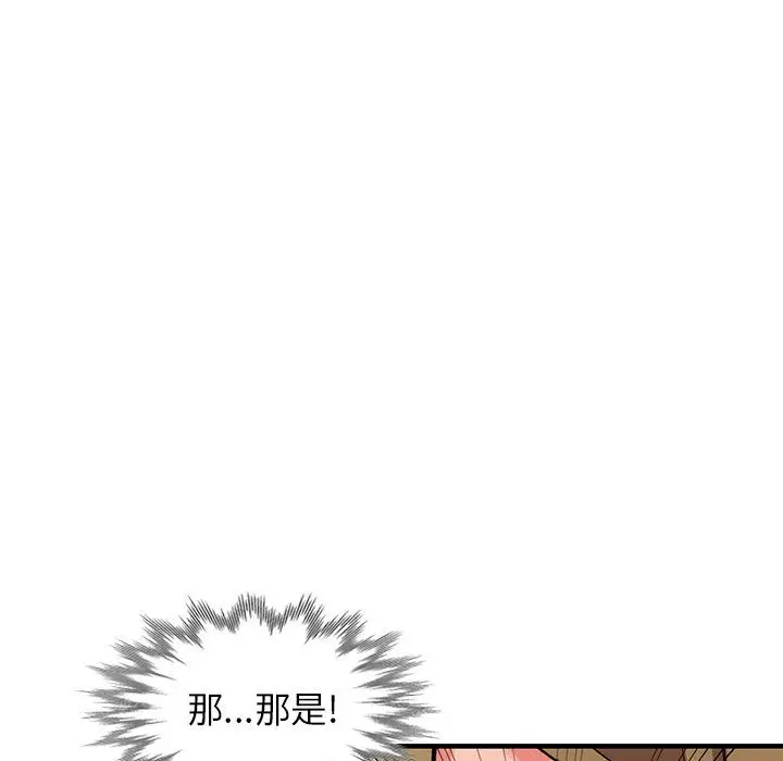 漫画《阔少的女仆们》第13话第118张图