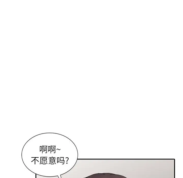 漫画《阔少的女仆们》第13话第17张图