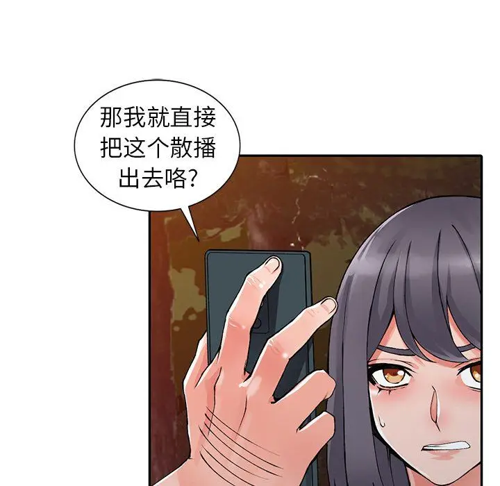 漫画《阔少的女仆们》第13话第21张图