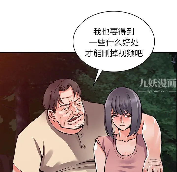 漫画《阔少的女仆们》第13话第27张图