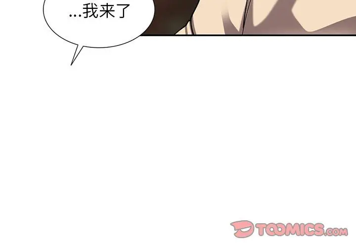 漫画《阔少的女仆们》第13话第3张图