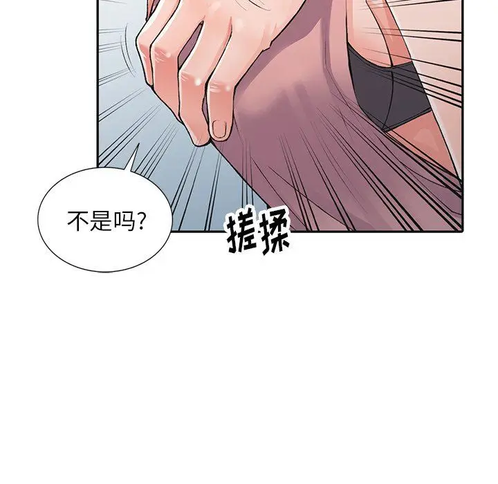 漫画《阔少的女仆们》第13话第30张图