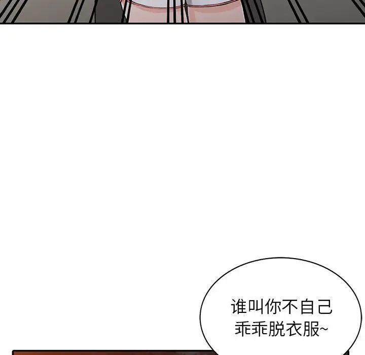 漫画《阔少的女仆们》第13话第35张图