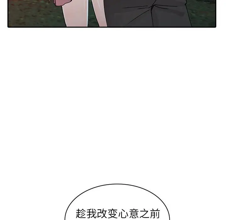 漫画《阔少的女仆们》第13话第37张图