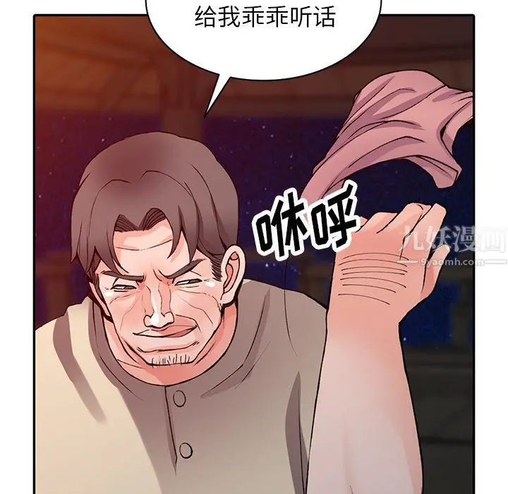 漫画《阔少的女仆们》第13话第38张图