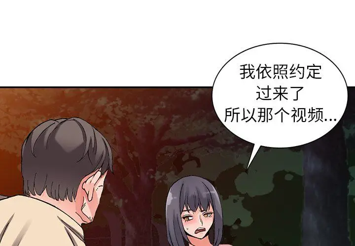 漫画《阔少的女仆们》第13话第4张图