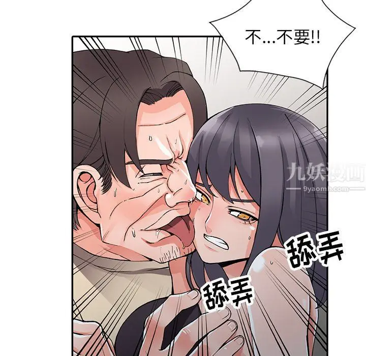 漫画《阔少的女仆们》第13话第42张图