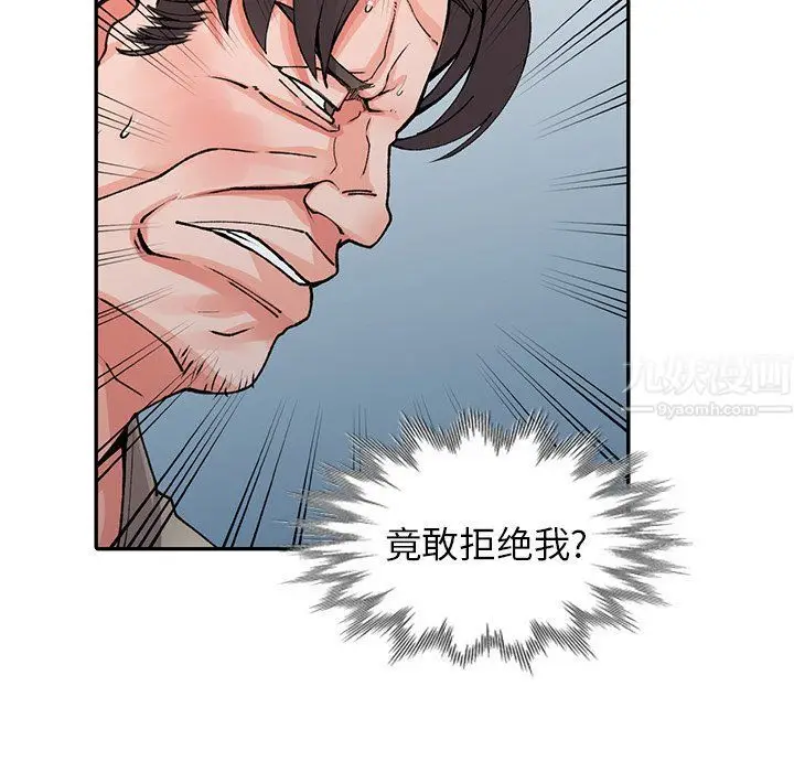 漫画《阔少的女仆们》第13话第48张图