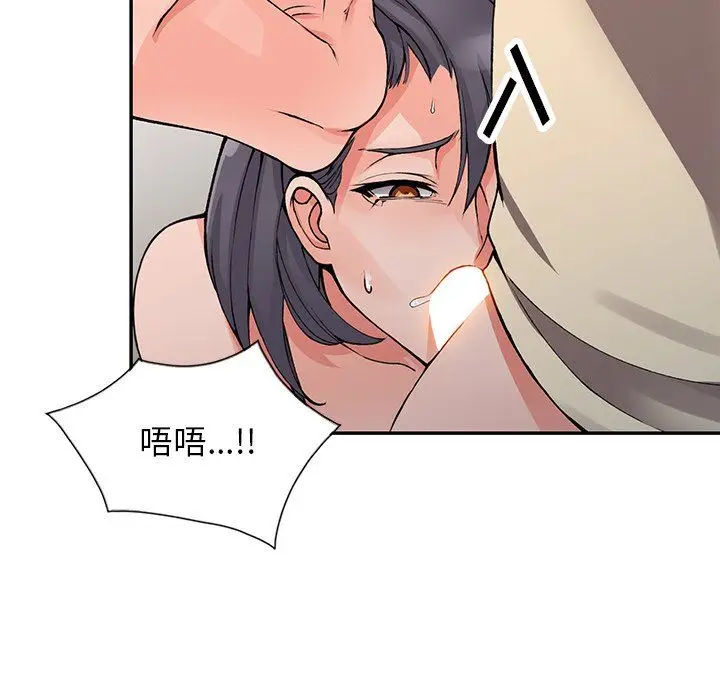 漫画《阔少的女仆们》第13话第59张图