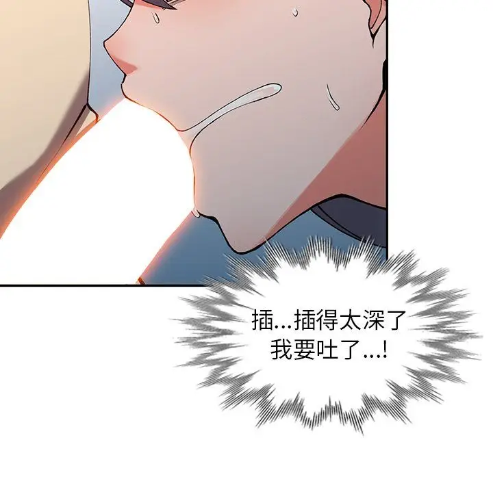 漫画《阔少的女仆们》第13话第61张图