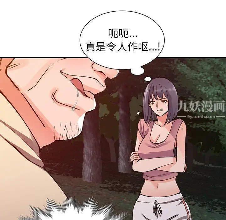 漫画《阔少的女仆们》第13话第8张图