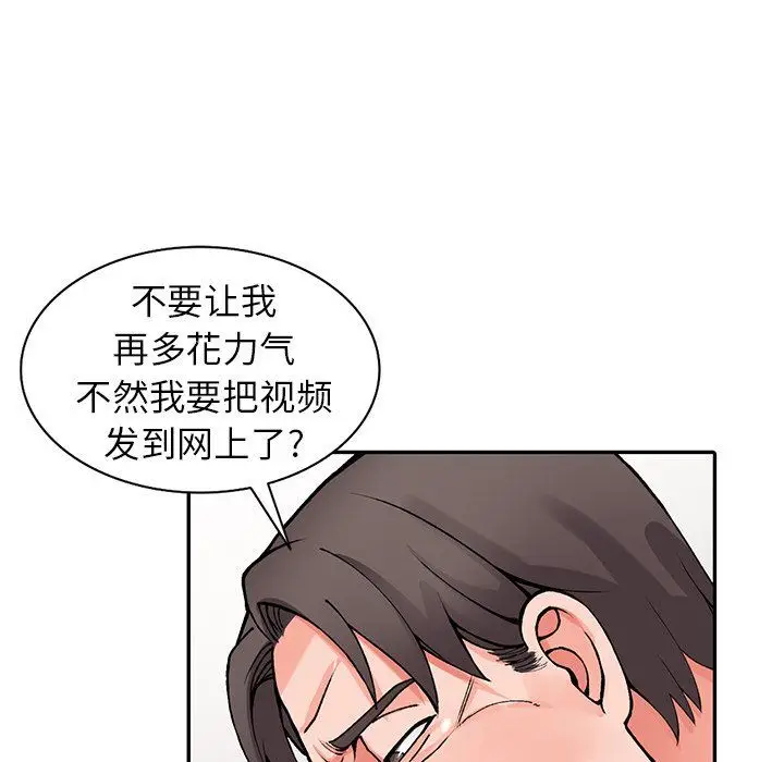 漫画《阔少的女仆们》第13话第81张图