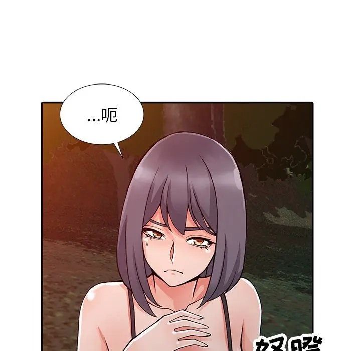 漫画《阔少的女仆们》第13话第83张图