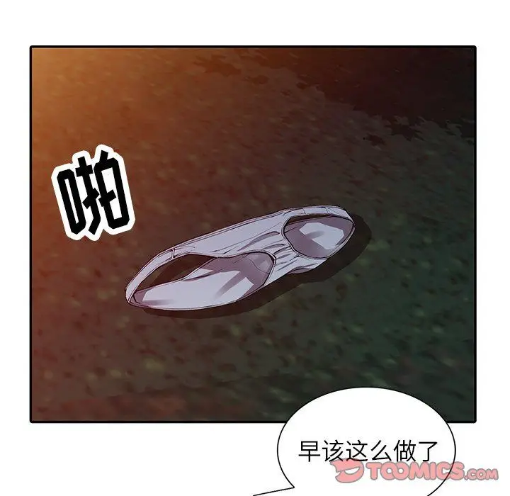 漫画《阔少的女仆们》第13话第87张图