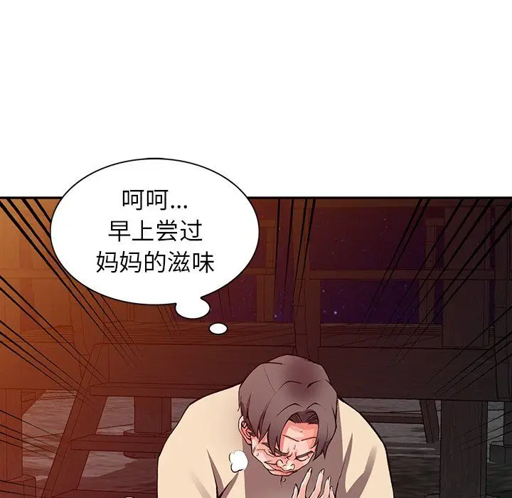 漫画《阔少的女仆们》第13话第91张图