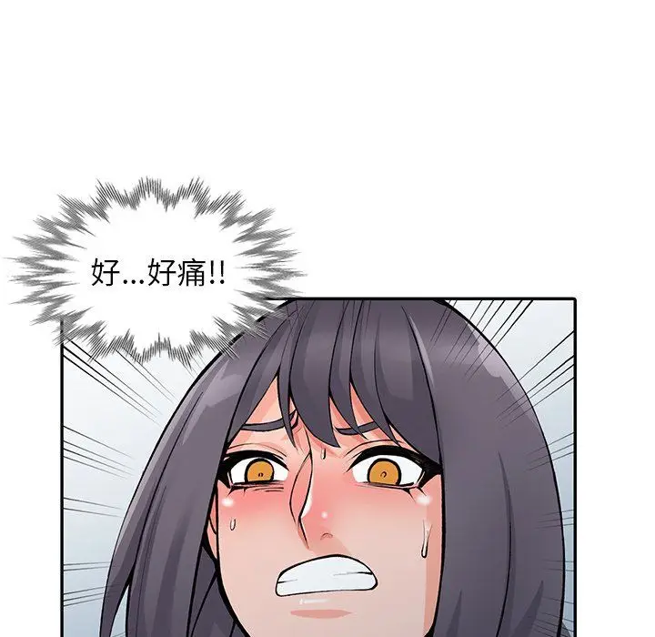 漫画《阔少的女仆们》第13话第97张图