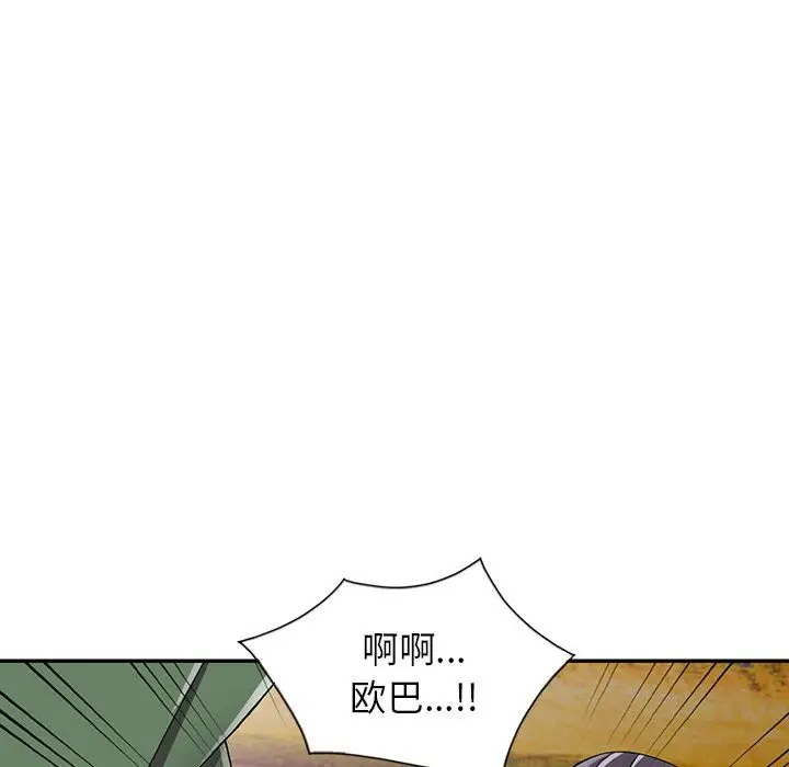漫画《阔少的女仆们》第9话第10张图