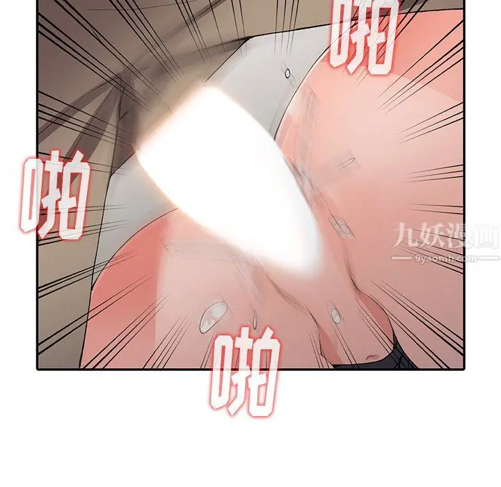 漫画《阔少的女仆们》第9话第104张图