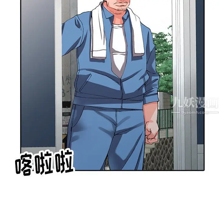 漫画《阔少的女仆们》第9话第110张图