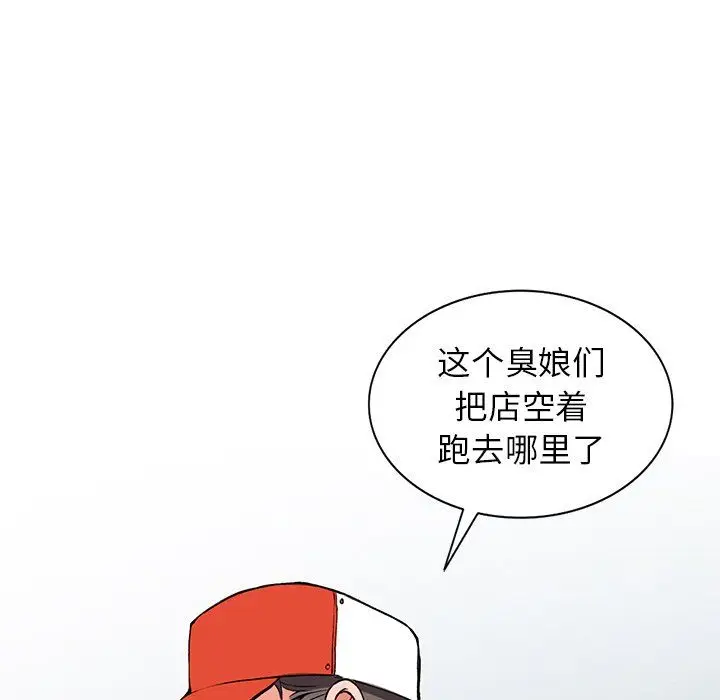 漫画《阔少的女仆们》第9话第111张图