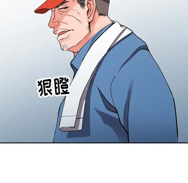 漫画《阔少的女仆们》第9话第112张图