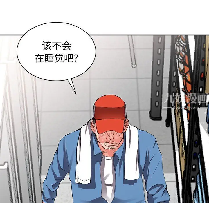 漫画《阔少的女仆们》第9话第116张图