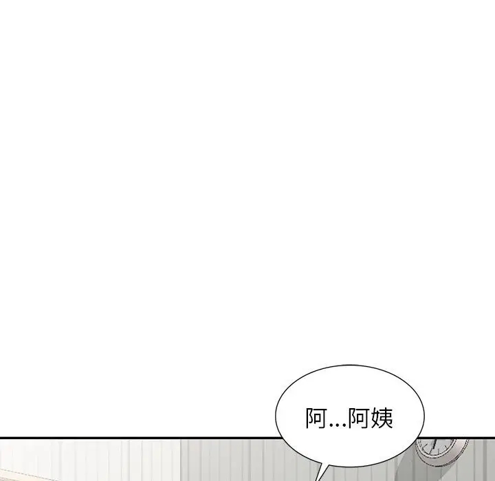 漫画《阔少的女仆们》第9话第122张图