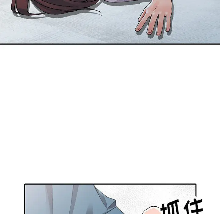 漫画《阔少的女仆们》第9话第124张图