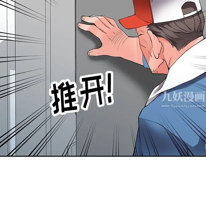 漫画《阔少的女仆们》第9话第131张图