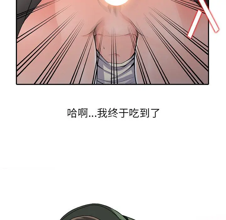 漫画《阔少的女仆们》第9话第23张图