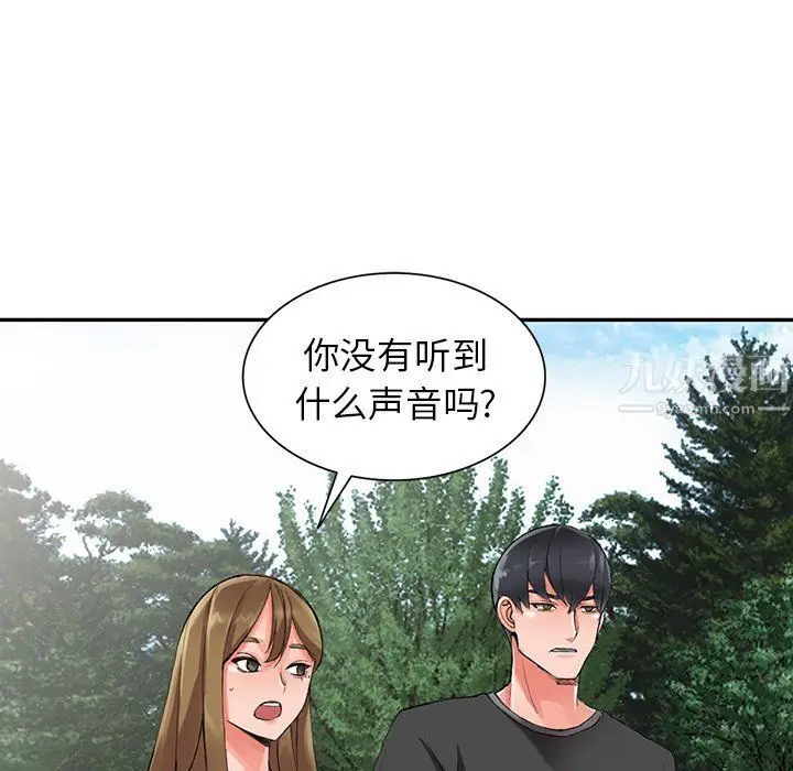 漫画《阔少的女仆们》第9话第28张图