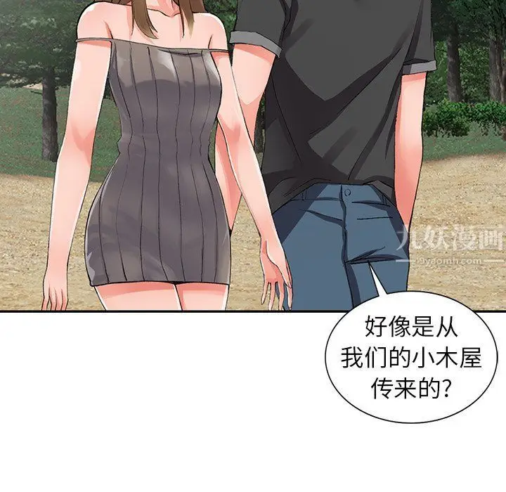 漫画《阔少的女仆们》第9话第29张图